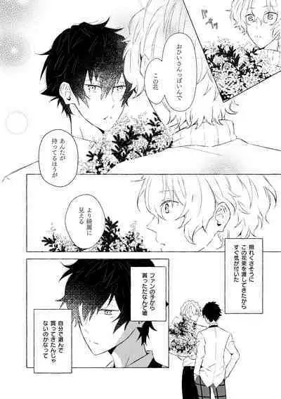 Mimosa no Namida