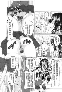 [Arsenal] Hatsujou Harlem Note - Estrus Harlem Note | 發情的後宮筆記 [Chinese]