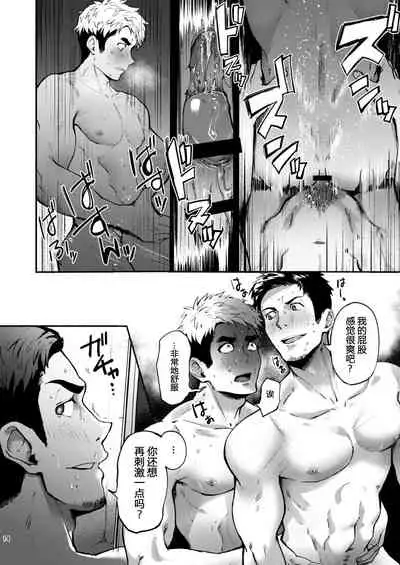 Hatten BLAST! 2