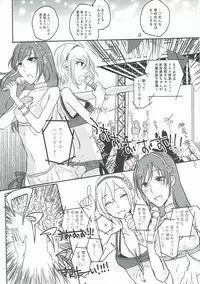 (C90) [Yuribatake Bokujou (Kon)] Obsessed 02 (THE IDOLM@STER CINDERELLA GIRLS)