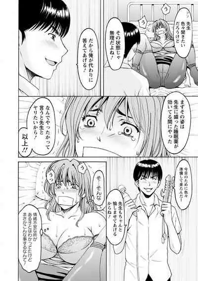 Jokyoushi Hunt