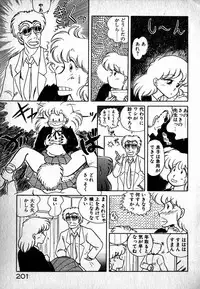 [MARUMI] Puttsun Ayami-chan