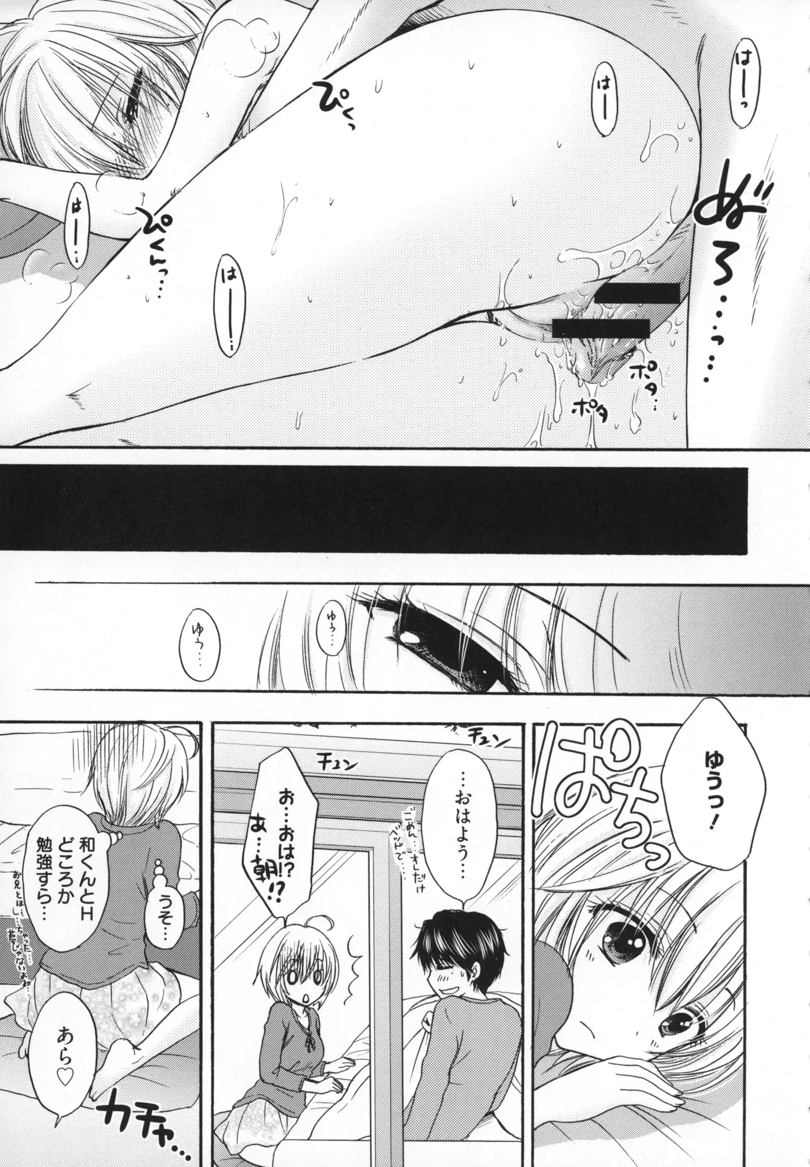 Houkago Love Mode