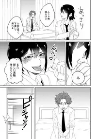 [shoco] Osananajimi ga Hentai Desu 1 [Digital]