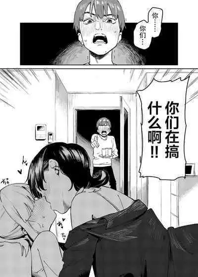 [Ekogi] Yuri ni Hasamaremashita.[swamdrgon个人汉化][Chinese] [Digital]