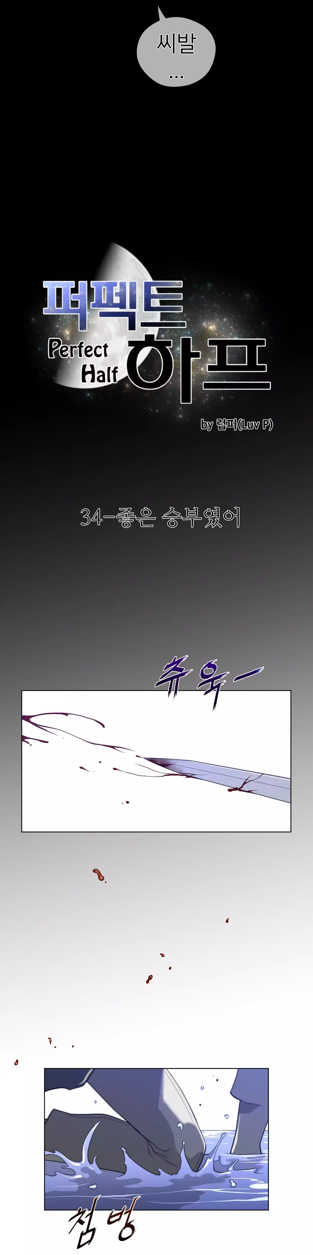 Perfect Half Ch.1-42