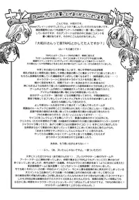 [Yamatogawa] Power Play! [Decensored]