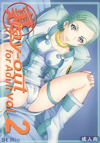[St. Rio (Ishikawa Jippei)] Gekitsuiou (Sakura Taisen 4)