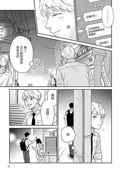 Ameagari no Bokura ni Tsuite | 雨后的我们 Ch. 7-12