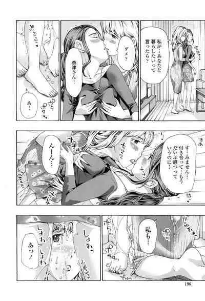 Girls Girls