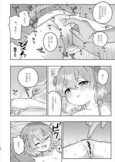 Byouin Ecchi Massage | 医院色色按摩