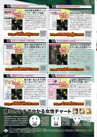 Namaiki! 2009-07