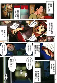 Sumizuma