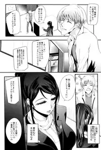 [Otochichi] Gamandekinai Mesuana