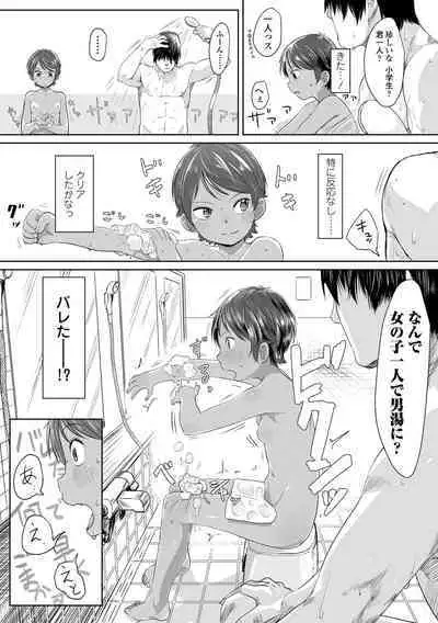 Peaceful Ecchi! - PEACEFUL H