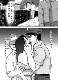 [Edogawa Koubou] Netori Mura ~Murabito Zenin ni Otosareta Hitozuma~