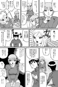 [Nekomajin]Fuwapoyo aka