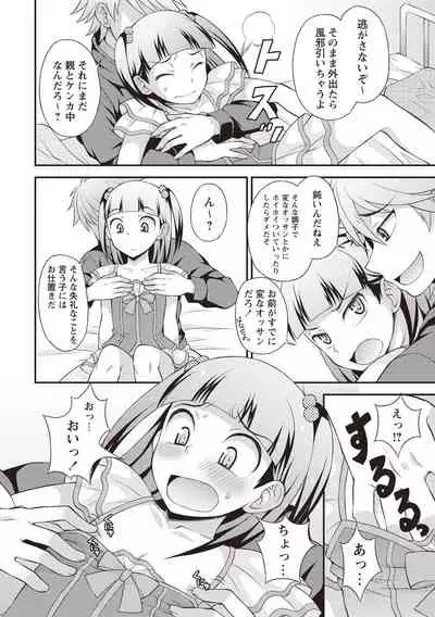 [Kanbayashi Takaki] Otokonoko Chuudoku [Digital]