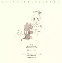 (C65) [noantica (O-ji)] Inu Usa Neko