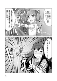 [Gedoudan (Gedou Danshaku)] Mahou Shoujo Dosakusa Magica (Puella Magi Madoka Magica) [Digital]