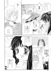 [Kamidera Chizu] Binetsu na Tsumasaki