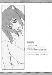 (C76) [LOOPTHELOOP! (Herurun)] AZU NYA-! NYA-! (K-ON!)
