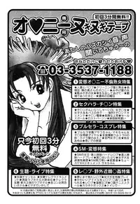 [Anthology] [2004-04-10] COMIC MEGAPLUS Vol.07 (2004-05)