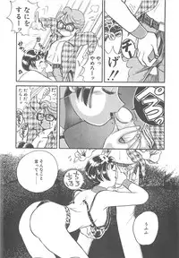 [Hyou Takayuki] AA Omachidou-sama!!