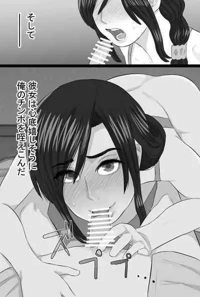 Zoku Senshokuzuma 4
