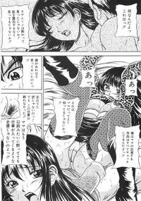 [Higuchi Takeru] Saigo no Negai