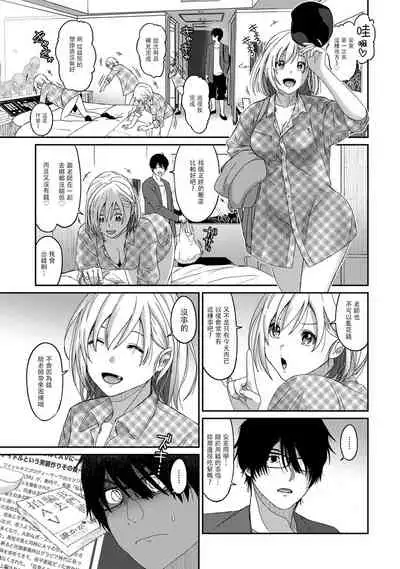Itaiamai | 痛苦的甜蜜 Ch. 1-8