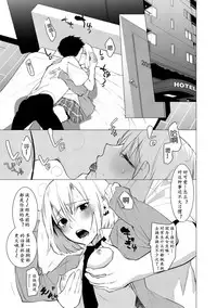 [Hontoku] Saotsuki Honey to Doukyo Seikatsu Ch. 4 [Chinese] [黄记汉化组]