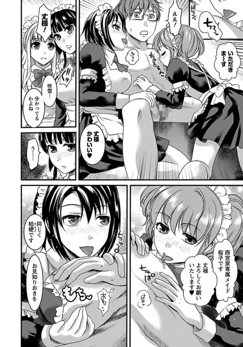 Meshimase♡Aigan Maid