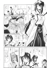 [Yamanashi Kaname] Miko Shinshoku -Deep Forest-