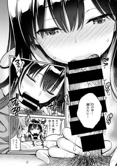 Kimi no Gohoubi ga Hoshikute Gojitsudan