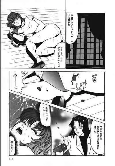 Jubakushi Yakyoku 2