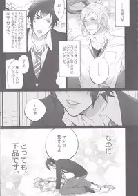 [Inukare (Inuyashiki)] Gehin desu yo! Ouji-sama (Final Fantasy XV)