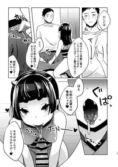 Zenbu Nuite yaru kara no