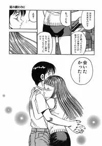[Maakou] Motto Motto Koisuru 5 Byousen 3