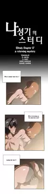 [Husky guy] SStudy Ch.0-26 (English) (YoManga) (Ongoing)