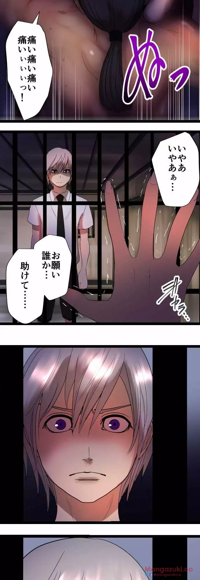 Sadistic Love Game