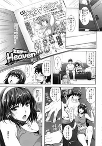[Sawajiri Merou] Eroge Kanojo - Erotic Game Girlfriend