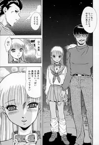 [Iio Tetsuaki] Mesu