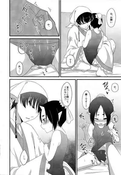Cosplay Ecchi
