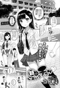 COMIC X-EROS #32