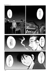 [TsuyaTsuya] Hadaka no Kusuriyubi 2