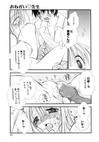 [Anthology] Onna Kyoushi Collection