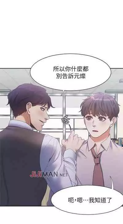 【周五连载】渴望:爱火难耐（作者：Appeal&格子17） 第1~24话