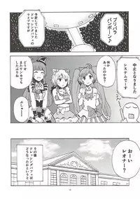 (Prism Jump 19) [DOLL PLAY (Kurosu Gatari)] Dressing Panic (PriPara)