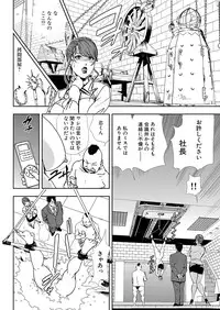[Misaki Yukihiro] Nikuhisyo Yukiko 11